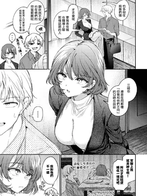 [ウチガワ] ワンナイト・エラー (COMIC BAVEL 2025年4月号) [摆烂吃瓜x禁漫天堂] [DL版]_04