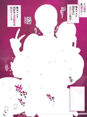 [愛国者 (アゴビッチ姉さん)] あっけなく催〇 ～今まで育んできたあの娘の人生が あっけなく一瞬で～_291