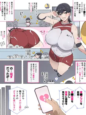 [愛国者 (アゴビッチ姉さん)] あっけなく催〇 ～今まで育んできたあの娘の人生が あっけなく一瞬で～_038