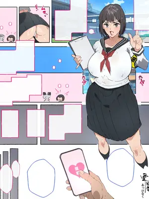 [愛国者 (アゴビッチ姉さん)] あっけなく催〇 ～今まで育んできたあの娘の人生が あっけなく一瞬で～_395