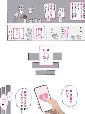 [愛国者 (アゴビッチ姉さん)] あっけなく催〇 ～今まで育んできたあの娘の人生が あっけなく一瞬で～_271