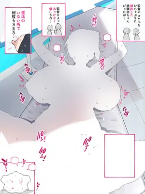 [愛国者 (アゴビッチ姉さん)] あっけなく催〇 ～今まで育んできたあの娘の人生が あっけなく一瞬で～_026