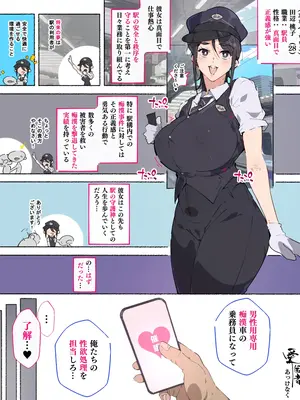 [愛国者 (アゴビッチ姉さん)] あっけなく催〇 ～今まで育んできたあの娘の人生が あっけなく一瞬で～_074