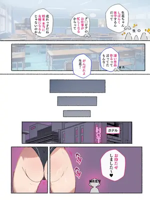 [愛国者 (アゴビッチ姉さん)] あっけなく催〇 ～今まで育んできたあの娘の人生が あっけなく一瞬で～_032