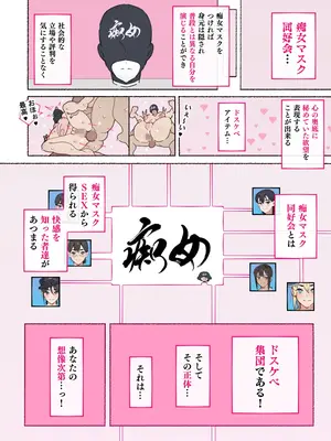[愛国者 (アゴビッチ姉さん)] あっけなく催〇 ～今まで育んできたあの娘の人生が あっけなく一瞬で～_294