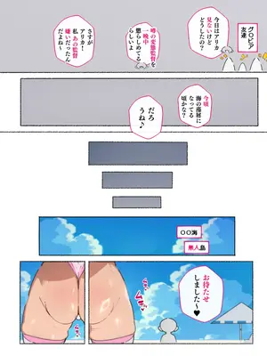 [愛国者 (アゴビッチ姉さん)] あっけなく催〇 ～今まで育んできたあの娘の人生が あっけなく一瞬で～_154