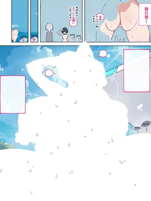 [愛国者 (アゴビッチ姉さん)] あっけなく催〇 ～今まで育んできたあの娘の人生が あっけなく一瞬で～_272