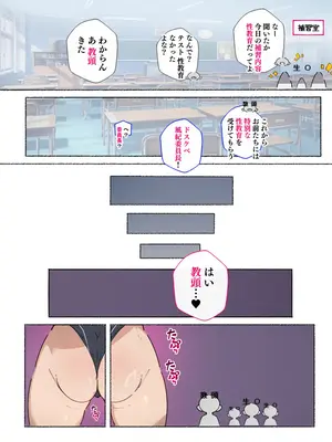 [愛国者 (アゴビッチ姉さん)] あっけなく催〇 ～今まで育んできたあの娘の人生が あっけなく一瞬で～_057