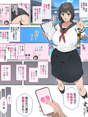 [愛国者 (アゴビッチ姉さん)] あっけなく催〇 ～今まで育んできたあの娘の人生が あっけなく一瞬で～_053