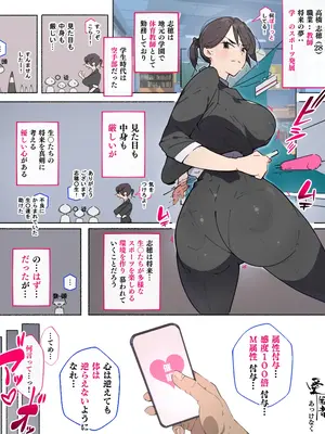 [愛国者 (アゴビッチ姉さん)] あっけなく催〇 ～今まで育んできたあの娘の人生が あっけなく一瞬で～_108