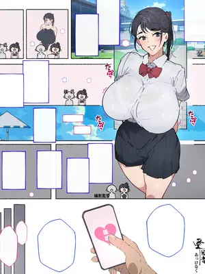 [愛国者 (アゴビッチ姉さん)] あっけなく催〇 ～今まで育んできたあの娘の人生が あっけなく一瞬で～_367