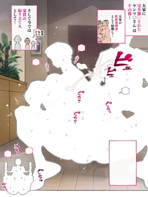 [愛国者 (アゴビッチ姉さん)] あっけなく催〇 ～今まで育んできたあの娘の人生が あっけなく一瞬で～_014