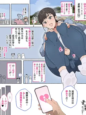 [愛国者 (アゴビッチ姉さん)] あっけなく催〇 ～今まで育んできたあの娘の人生が あっけなく一瞬で～_016