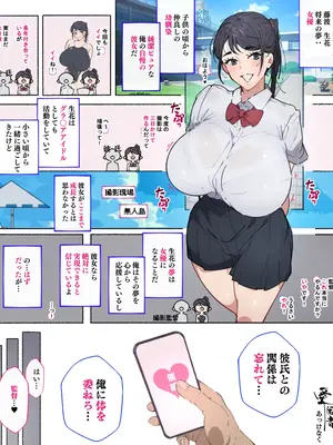 [愛国者 (アゴビッチ姉さん)] あっけなく催〇 ～今まで育んできたあの娘の人生が あっけなく一瞬で～_025