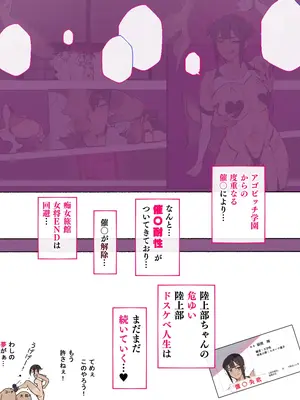 [愛国者 (アゴビッチ姉さん)] あっけなく催〇 ～今まで育んできたあの娘の人生が あっけなく一瞬で～_073