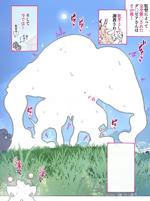 [愛国者 (アゴビッチ姉さん)] あっけなく催〇 ～今まで育んできたあの娘の人生が あっけなく一瞬で～_146