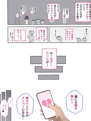 [愛国者 (アゴビッチ姉さん)] あっけなく催〇 ～今まで育んできたあの娘の人生が あっけなく一瞬で～_184