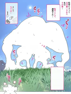 [愛国者 (アゴビッチ姉さん)] あっけなく催〇 ～今まで育んできたあの娘の人生が あっけなく一瞬で～_269