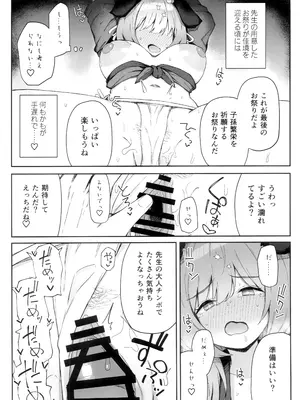 (C105) [いとのうり (hemachi)] これってほんとにお祭りなんですか？ (ブルーアーカイブ)_14