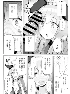 (C105) [いとのうり (hemachi)] これってほんとにお祭りなんですか？ (ブルーアーカイブ)_07