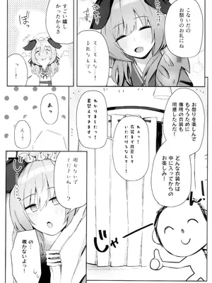 (C105) [いとのうり (hemachi)] これってほんとにお祭りなんですか？ (ブルーアーカイブ)_03