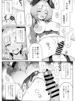 (C105) [いとのうり (hemachi)] これってほんとにお祭りなんですか？ (ブルーアーカイブ)_13