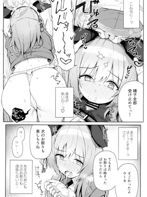 (C105) [いとのうり (hemachi)] これってほんとにお祭りなんですか？ (ブルーアーカイブ)_11