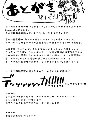 (C105) [いとのうり (hemachi)] これってほんとにお祭りなんですか？ (ブルーアーカイブ)_22