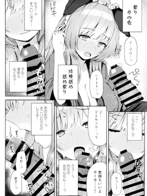 (C105) [いとのうり (hemachi)] これってほんとにお祭りなんですか？ (ブルーアーカイブ)_09