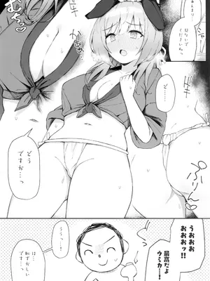 (C105) [いとのうり (hemachi)] これってほんとにお祭りなんですか？ (ブルーアーカイブ)_05