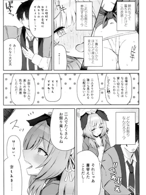 (C105) [いとのうり (hemachi)] これってほんとにお祭りなんですか？ (ブルーアーカイブ)_06