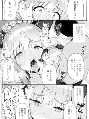 (C105) [いとのうり (hemachi)] これってほんとにお祭りなんですか？ (ブルーアーカイブ)_10