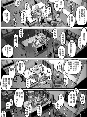 [Paya8] フリアナ調教記録｜芙莉安娜调教记录 [角都九阳个人汉化]_21