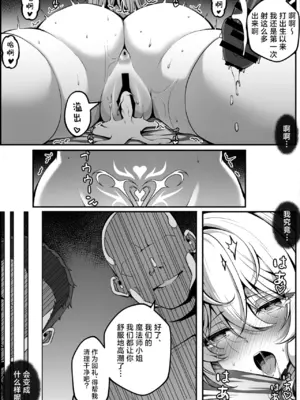 [Paya8] フリアナ調教記録｜芙莉安娜调教记录 [角都九阳个人汉化]_27