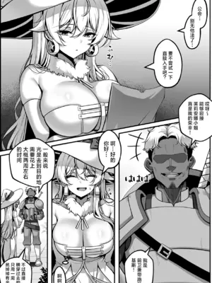 [Paya8] フリアナ調教記録｜芙莉安娜调教记录 [角都九阳个人汉化]_03