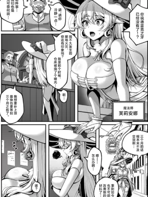 [Paya8] フリアナ調教記録｜芙莉安娜调教记录 [角都九阳个人汉化]_02