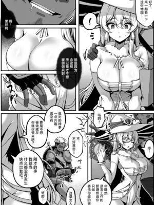 [Paya8] フリアナ調教記録｜芙莉安娜调教记录 [角都九阳个人汉化]_04