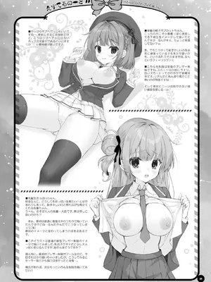 [Indico Lite (Mitha)] 八重咲学園のクラスメート 恋藤やえかさん2 [DL版]_17