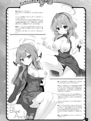 [Indico Lite (Mitha)] 八重咲学園のクラスメート 恋藤やえかさん2 [DL版]_19