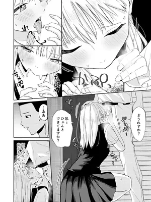 [南波]エッチの練習相手だった幼なじみに恋人ができた 2_17