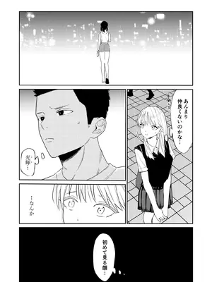 [南波]エッチの練習相手だった幼なじみに恋人ができた 2_14