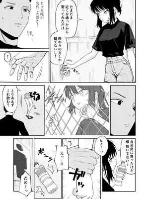 [南波]エッチの練習相手だった幼なじみに恋人ができた 2_24