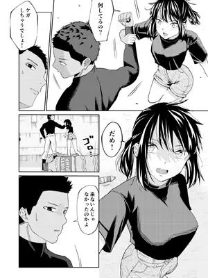 [南波]エッチの練習相手だった幼なじみに恋人ができた 2_23