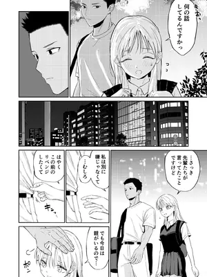 [南波]エッチの練習相手だった幼なじみに恋人ができた 2_09