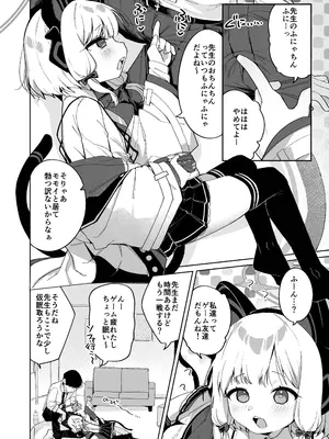 [ふつうのタピオカやさん (よろず)] ブルーアーカイブ見せ槍合同 (ブルーアーカイブ) [DL版]_46