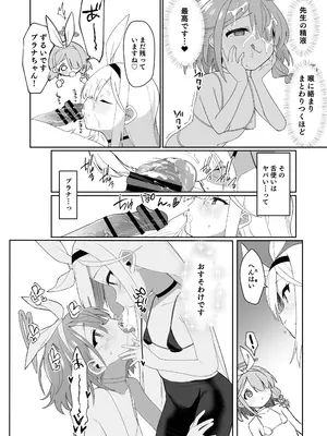 [ふつうのタピオカやさん (よろず)] ブルーアーカイブ見せ槍合同 (ブルーアーカイブ) [DL版]_66