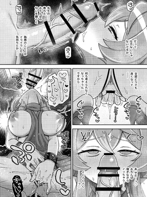 [ふつうのタピオカやさん (よろず)] ブルーアーカイブ見せ槍合同 (ブルーアーカイブ) [DL版]_28