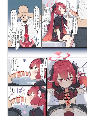 [ふつうのタピオカやさん (よろず)] ブルーアーカイブ見せ槍合同 (ブルーアーカイブ) [DL版]_14