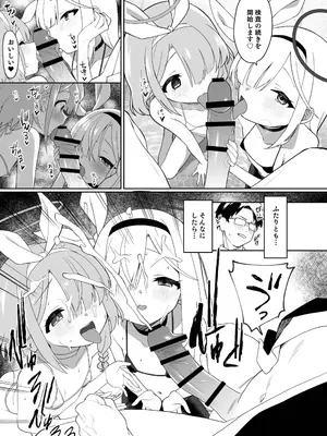 [ふつうのタピオカやさん (よろず)] ブルーアーカイブ見せ槍合同 (ブルーアーカイブ) [DL版]_65