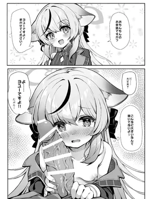 [ふつうのタピオカやさん (よろず)] ブルーアーカイブ見せ槍合同 (ブルーアーカイブ) [DL版]_69